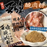 ELW-新!王牌醃肉粉200g