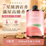 五星級酒店系列香薰補充瓶500ml(香味隨機)