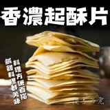 起酥片/起酥皮(10片/450g/包)#蛋奶素