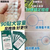 韓國製造 早晚替換大容量痘痘貼(90貼/盒)