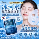 4片一組/韓國 Rokkiss 15分鐘急救乾燥冰河水爆面膜23g(單片)