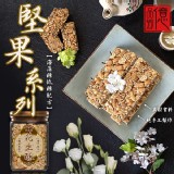億品鄉低糖堅果系列200g(罐裝)-花生口味