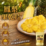 億品鄉 極品嚴選 鳳梨果乾片100g