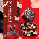 億品鄉手工枸杞南棗核桃糕200g(奶素)