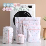 防變形專用小清新印花洗衣袋5件組