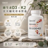 波蘭🇵🇱歐維力 OstroVit 維生素D3 1000 IU 維生素K2 錠
