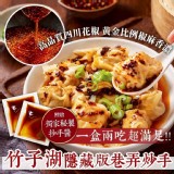 鮮肉 150g／15顆／竹子湖隱藏版巷弄炒手(附抄手醬)
