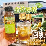 礁溪金桔檸檬濃醋:260毫升