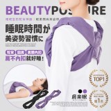 黑色-M /肩楽眠® 睡眠型防駝背神器 輕柔開肩美姿帶