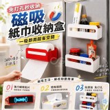 磁吸紙巾盒/個