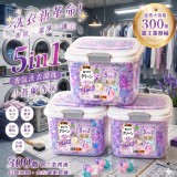 五合一全效濃縮洗衣球300顆/桶