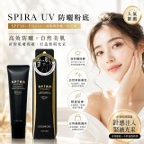 日本SPIRA UV 防曬粉底 SPF50+ PA+++40g