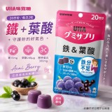 UHA味 覺糖巴西莓風味鐵+葉酸軟糖40粒/包（20日份）