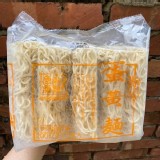 南僑-讚岐蛋黃拉麵(5片/1kg包)#蛋素#蛋黃麵