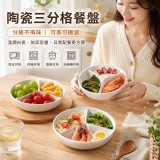 陶瓷三分格餐盤