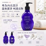Back cool 內衣專用清洗液｜300ML