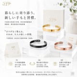 A曜石黑／日本女性熱議的平衡手環