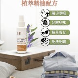 清檜 衣物防臭蟲（床蝨）噴霧100ml