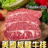 美國Choice板腱牛排🐂(約3~5片/500克/包）