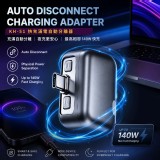 美國亞馬遜 KH-51 快充滿電自動分離器