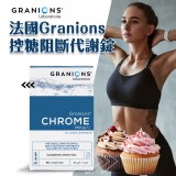 法國Granions格藍寧控糖阻斷代謝錠(60顆)
