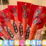 5條一組 ／極品蟹味棒(30g/條)#單條