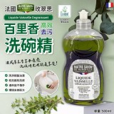 法國-玫翠思百里香高效去污洗碗精500ml