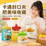 一個 /卡通封口夾