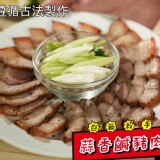 櫻之味-蒜香鹹豬肉(300g/包)