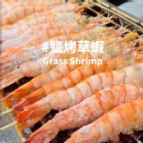 進口海草蝦 10P裝(10尾/實重約300g/盒)