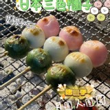 日本-三色糰子(4支/180g/包)#全素#和菓子#三色丸子