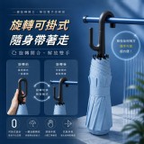 A.霧灰紫 /16骨旋轉可掛式自動傘(六色可選-遇缺色隨機)