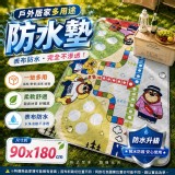 戶外居家多用途防水墊(款式隨機)