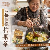 老時光果茶－古早味話梅檸檬桔果茶5包入