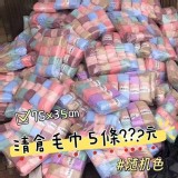 珊瑚絨素色毛巾 5條裝