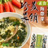 珍美菜餚 海帶芽湯120g(純素)