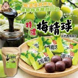 特濃梅精球200g/袋