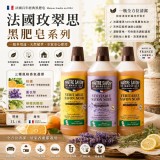 檸檬馬鞭草1000ml/罐 新版法國玫翠思亞麻油黑肥皂