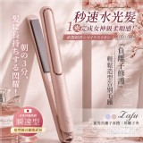 玫瑰金/LAFU菈馥® 日系沙龍熱銷款 藍光負離子直捲二用離子夾