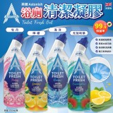 海洋 /Astonish浴廁清潔凝膠系列 750ml/瓶