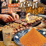 居酒屋の醃肉粉150g