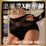 L 5條/盒 / 金繃帶X輕塑褲