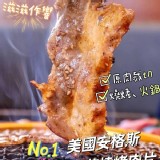 安格斯牛腹肉燒烤片(500g/盒)