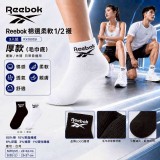 黑 L /正品Reebok棉選柔軟 1／2襪（同色同尺寸 3入組）