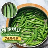 熟凍-甜豆/豌豆莢(1kg/包)#碗豆莢