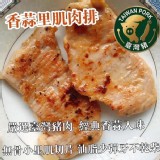 香蒜-里肌豬排/燒烤肉片(10片/500g/盒)