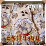 跳伯Q彈牛肉貢丸300g