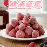 智利-冷凍草莓鮮果/strawberry/士多啤梨(300g/包)冷凍水果