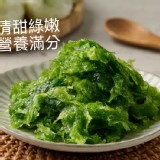 澎湖-特級海菜/青海菜(300g/包)#全素