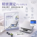 日本Kizuna-高精度廚房電子秤